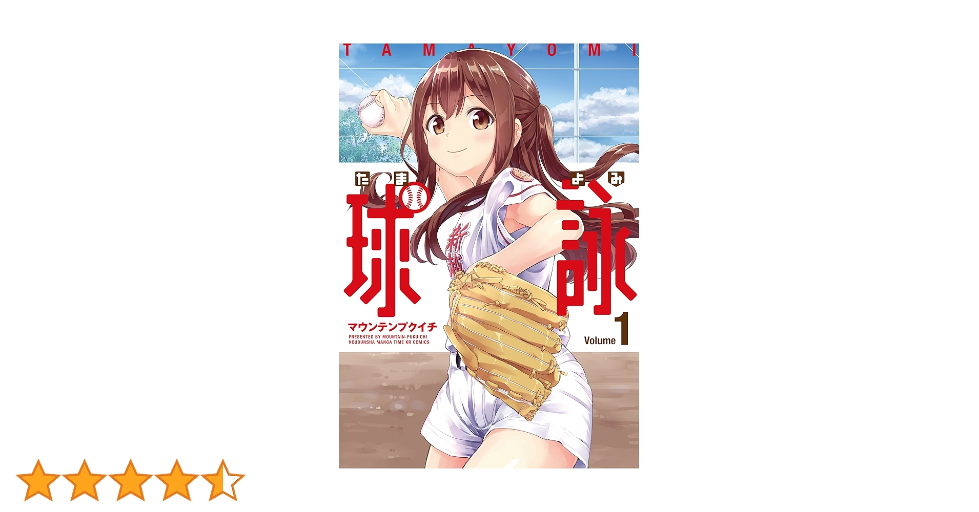 球詠　メロンブックス有償特典コンプリートセット　1〜17 全巻セット まんがタイムきらら編集部 on X: 